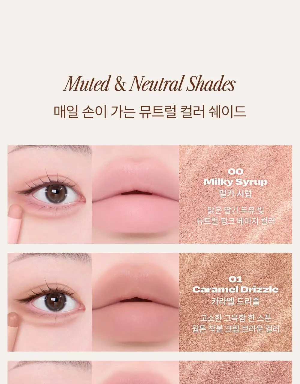[NEW 기획]얼터너티브스테레오 무드 레이어 스틱 크레용 1.4g 5종 상세페이지 17
